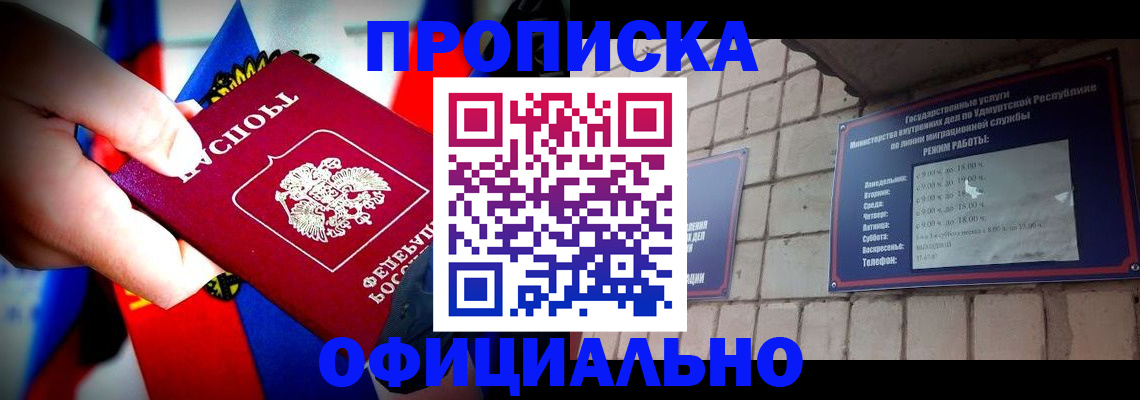 временная регистрация в Новоалександровске