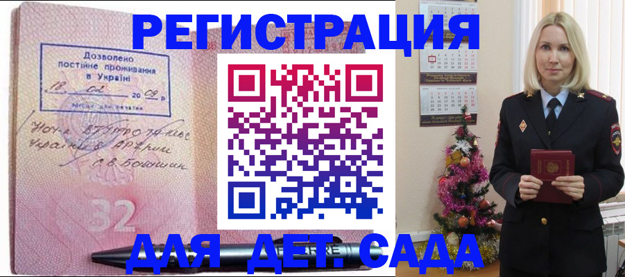 прописка в Новоалександровске
