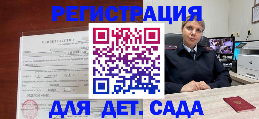 временная регистрация адрес в Новоалександровске