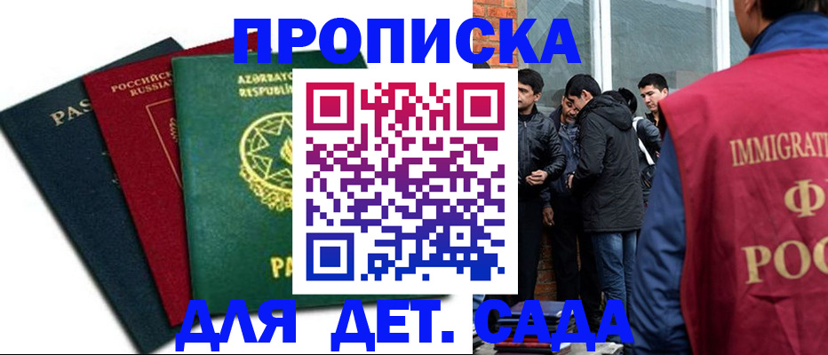 временная регистрация 2025 в Новоалександровске